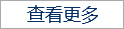 蚊香機(jī)廠(chǎng)家